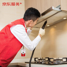 油烟机全拆洗  家电清洗 上门服务 家政保洁【赠140℃高温蒸汽消毒】