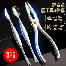 尚野优品吃蟹工具家用蟹八件吃螃蟹钳子剥螃蟹大闸蟹钳夹子蟹针蟹勺剥蟹工具吃海鲜蟹夹拆蟹剪刀蟹针礼盒套装 蟹夹三件套 礼盒装