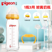 贝亲（Pigeon）奶瓶婴儿奶瓶宽口玻璃水瓶 新生儿奶壶宝宝奶瓶 进口瓶身 240ML黄L奶嘴（6个月以上）+赠品4件