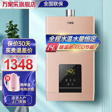 万家乐天然气热水器 水气双调四季随温感燃气热水器变频恒温 CO节能 P5 JSQ28-P5[14升]