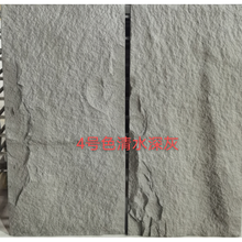 仿石外墙pu聚氨酯蘑菇石内外墙砖文化砖电视背景墙仿真石皮沾运 清水深灰4号色石皮 400*400