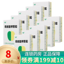 北华 枸橼酸钾颗粒（果味钾冲剂） 2g*10包 10盒