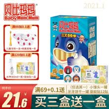 贝比玛玛 鱼肠 儿童鱼肠 儿童香肠宝宝鱼肉肠 零食 三文鱼鱼肠一盒