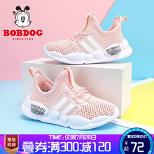 巴布豆（BOBDOG）童鞋春季新款女童透气网鞋夏季儿童运动鞋男 果粉色（镂空）-12026 27码内长17.3cm