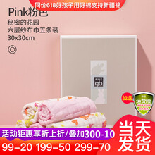 好孩子婴儿口水巾宝宝围嘴纯棉纱布巾新生儿童面巾洗脸小方巾小毛巾 粉色5条礼盒装30*30 专柜秒发