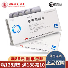 天衡枢维新多索茶碱片0.2g*24片 用于支气管哮喘喘息性慢性支气管炎及其它支气管痉挛引起的呼吸困难 1盒