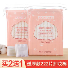 化妆棉卸妆棉片干湿两用纯棉压边脸部湿敷一次性洗脸巾洁面巾纸擦脸巾棉柔巾洗面巾加厚款女补水省水无纺布 222片厚款新版面【买2送1】