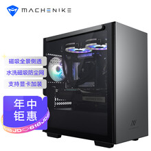 机械师（MACHENIKE）创物者M II代设计主机商用办公台式电脑（11代i5-11400 8G 256G SSD+1T Win10三年上门）