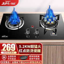 【九腔直喷猛火爆炒】尊威（JOUE）燃气灶 煤气灶双灶 家用大火力天然气液化气可选嵌入式台式灶具 5.2KW鸳鸯九头猛火 加厚不锈钢面板【天然气】 熄火保护 童锁保护