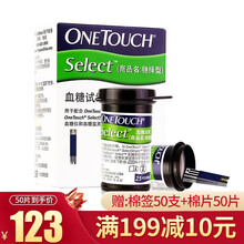 强生血糖仪试纸 稳择易试纸稳捷血糖试纸 稳择易型 用于稳择易血糖仪 试纸50片（效期至2022年5月）+针头50个