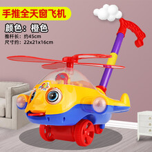 宝宝学步车手推车手推飞机儿童玩具推推乐单杆学走路吐舌头0-3岁 橙色全天窗飞机