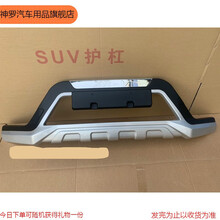 适用于19-20款缤智XRV前后杠15-18款缤智改装专用保险杠装饰护杠 15-18XRV 前护杠 前后杠 否