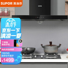 苏泊尔(SUPOR) 抽油烟机灶具烟灶套装 18立方吸力家用 欧式吸油烟机 燃气灶 以旧换新 DT12套装(液化气)