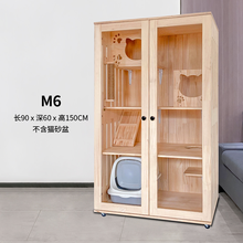 实木猫笼别墅 超大号豪华猫笼子猫舍猫屋家用室内猫咪房子猫窝猫柜木制猫爬架豪华猫窝宠物家具展示柜 M6 90*60*150 送货入户+自行安装