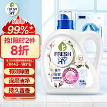 菁华索菲亚玫瑰香水洗衣液留香持久无需留香珠4.26kg 有效除菌深层洁净 新旧包装转换