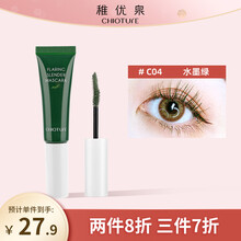 稚优泉睫毛膏 彩色软管防水纤长卷翘浓密加长加密持久自然不晕染 C04水墨绿