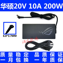 适用200W华硕天选2笔记本电脑 FA506QR电源器 20V10A充电器线