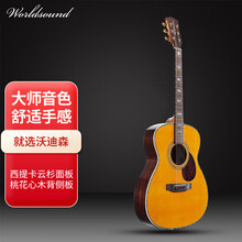 沃迪森（worldsound) 高端沃迪森单板吉他民谣面单电箱木初学吉他民谣吉他面单 40寸WO-20S圆角电箱