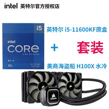 英特尔（Intel) i5 11400F/11500/11600KF/11600K盒装CPU处理器 i5-11600KF+美商海盗船H100X水冷套装
