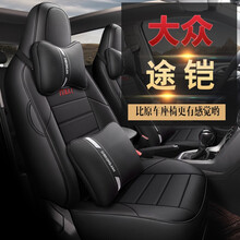 大众途铠2021款1.5L自动舒适版专用座套四季全包汽车坐垫座椅套皮 全黑色【全皮款 豪华版】