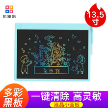 小米家机器岛智能手写板13.5英寸儿童涂鸦画板商务电子液晶手写写字板 小米生态企业机器岛智能小黑板彩色13.5英寸-蓝色