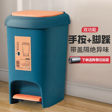 阿斯卡利（ASCARI） 垃圾桶带盖子卫生间防臭脚踏式大容量大号厨房厕所卧室家用环保垃圾筒 暮色橙【可手按/可脚踏】 8L【带2卷垃圾袋】适用卧室