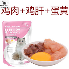 纯肉猫饭生骨肉配方成猫主食罐幼猫湿粮包鲜肉熟制通用型猫粮增肥 S2（鸡肉+鸡肝+蛋黄）X5包