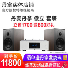Dynaudio/丹拿Emit意境 10 无源书架音箱响发烧HIFI监听2.0高保真 Emit10+傲立 N8功放