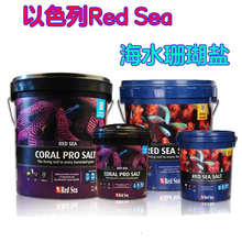 Redsea以色列原装进口海盐法红海水盐海水鱼缸专用小丑鱼珊瑚盐水族 高钙海水鱼盐7kg桶装