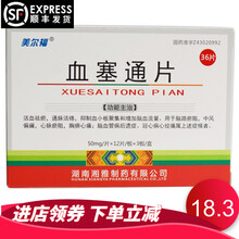 美尔福 血塞通片 50mg*36片 用于脑络瘀阻，中风偏瘫，心脉瘀阻，胸痹心痛；脑血管后遗症，冠心病
