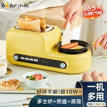 小熊（bear）烤面包机早餐机多功能多士炉家用2片吐司机三明治机带煎锅煮蛋器蒸蛋煎蛋DSL-A02Z1