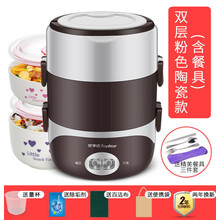 荣事达（Royalstar）电热饭盒工作可插电加热保温热饭迷你小巧便携蒸煮带饭锅小电饭煲 陶瓷款咖色带餐具