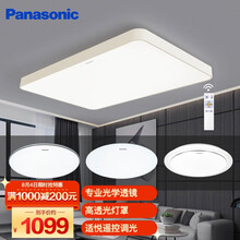 超市	松下（Panasonic）吸顶灯套餐灯具套餐 客厅灯现代简约LED吸顶灯长方形灯饰卧室灯  白玉套餐A