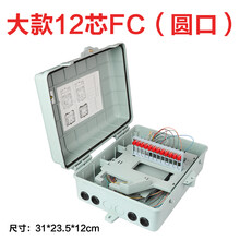 12芯24芯光分路器箱 室内外光缆分纤箱24芯 ftth插片式光纤分光箱 大款12芯FC(圆口)