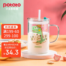 超市	小土豆(potato)玻璃杯 儿童牛奶杯 带刻度吸管水杯 宝宝冲泡奶粉杯单把手喝奶杯微波炉可加热  450ml探险鳄