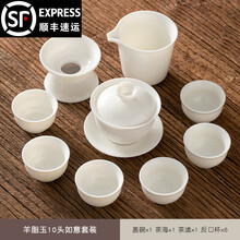 清澜 羊脂玉瓷功夫茶具套装德化中国白瓷家用客厅办公室会客整套茶具三才盖碗茶壶茶杯 羊脂玉10头如意套装反口杯