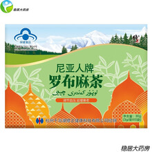 修正 罗布麻茶新疆尼亚人血压保健茶