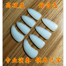 玳瑁色演奏型练功考级古筝指甲凹槽单面成人儿童大中 大号双面款