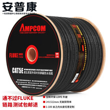 安普康AMPCOM超五类室外网线 防水抗晒耐寒 非屏蔽无氧铜芯工程高速网线0.512mm工程级箱线305米