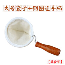 咖啡滤布 法兰绒手冲咖啡过滤网茶袋过滤器过滤袋滤布手过滤网咖啡冲泡器具 大号袋子+木柄钢圈【3-4人份】