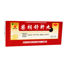 药都制药  普济堂  柴胡舒肝丸（10丸/盒）zx 红色