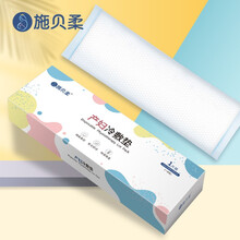 京东超市	
施贝柔 会阴冷敷垫产妇顺剖两用产后减痛侧切伤口撕裂冰敷私处垫卫生巾冰袋