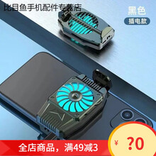 HKXA手机散热器降温神器制冷风扇无声吃鸡王者散热器游戏风冷夹 散热【插电款】黑色