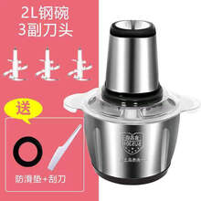 绞肉机家用电动多功能厨房馅绞机不锈钢搅拌器绞菜机 不锈钢杯2升双速三套刀加强款