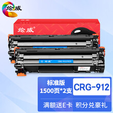 绘威CRG-912硒鼓2支装 适用佳能 MF3010 LBP3018 LBP3108 LBP6018 CRG-925惠普HP P1102 M1132 CE285A粉盒
