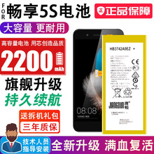 将顿适用于华为荣耀畅享5S电池大容量畅想5S更换手机内置电板TAG-AL00 扩容增强版手机电池