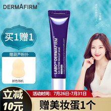 德妃紫苏防晒隔离霜隔离乳妆前乳遮瑕bb霜SPF35\/PA+++素颜霜水润保湿打底霜淡紫色养肤粉底液 紫苏养肤隔离霜40g