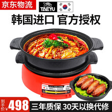 TAEYU韩国进口乌龟锅多功能电烧烤炉 韩式家用麦饭石不粘锅电热火锅锅具涮烤不粘电烤锅汤锅 8800加大版圆款锅【烤盘+涮锅】
