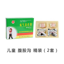疝气带成人男性中老年婴儿医用小儿老人腹股沟儿童疝气袋加压 儿童腹股沟（2套装）