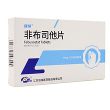 恒瑞  瑞扬 非布司他片40mg*14片 JDY 5盒
